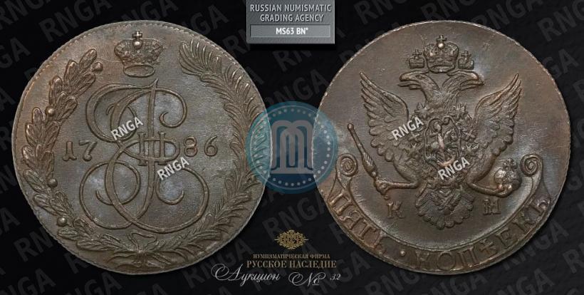 Picture 5 kopecks 1786 year КМ 