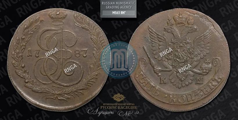 Фото 5 копеек 1787 года КМ 