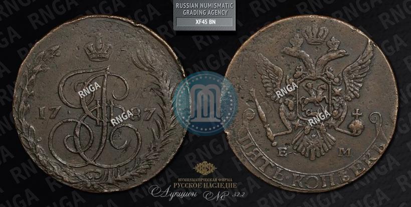 Фото 5 копеек 1787 года ЕМ 