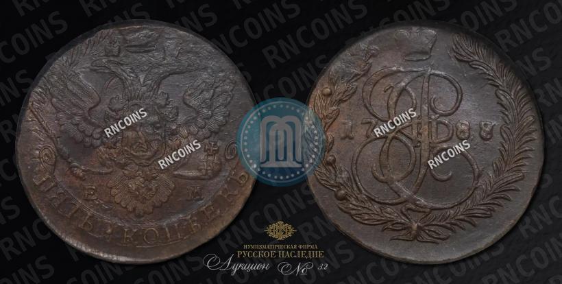 Фото 5 копеек 1788 года ЕМ 