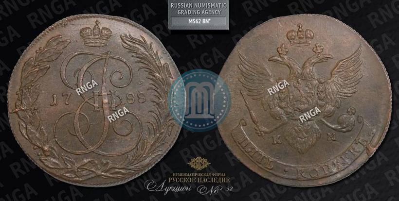 Picture 5 kopecks 1788 year КМ 