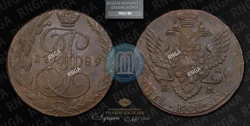 Фото 5 копеек 1789 года ЕМ 
