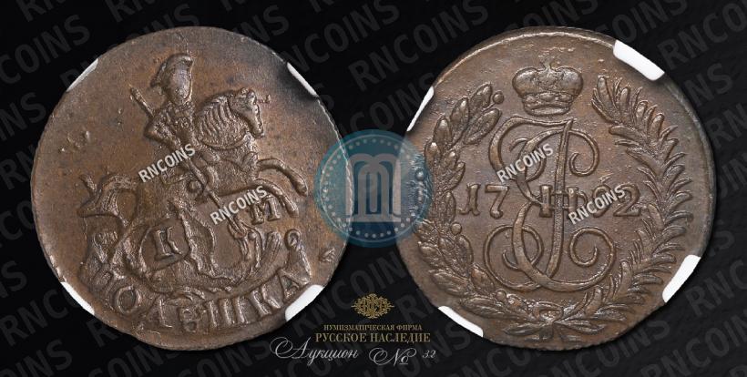 Фото Полушка 1792 года КМ 