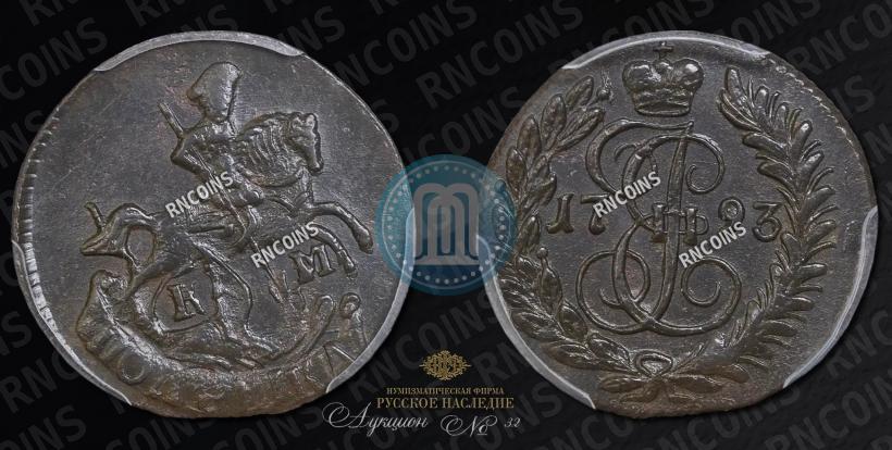 Фото Полушка 1793 года КМ 