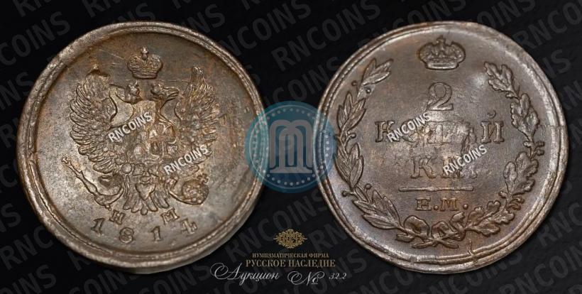 Picture 2 kopecks 1814 year ЕМ-НМ 