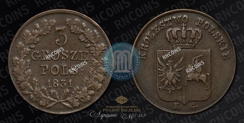 Фото 3 гроша 1831 года KG "Польское восстание"