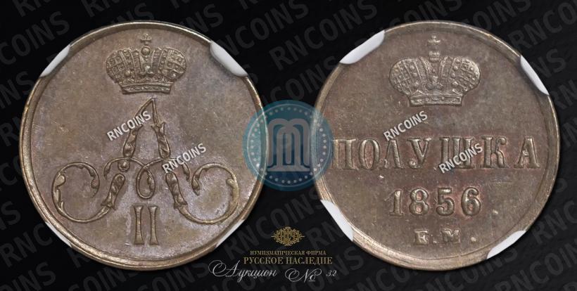 Picture Polushka 1856 year ЕМ 