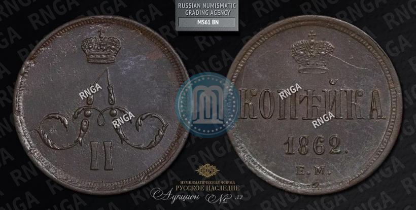 Picture 10 kopecks 1871 year  "Pattern"