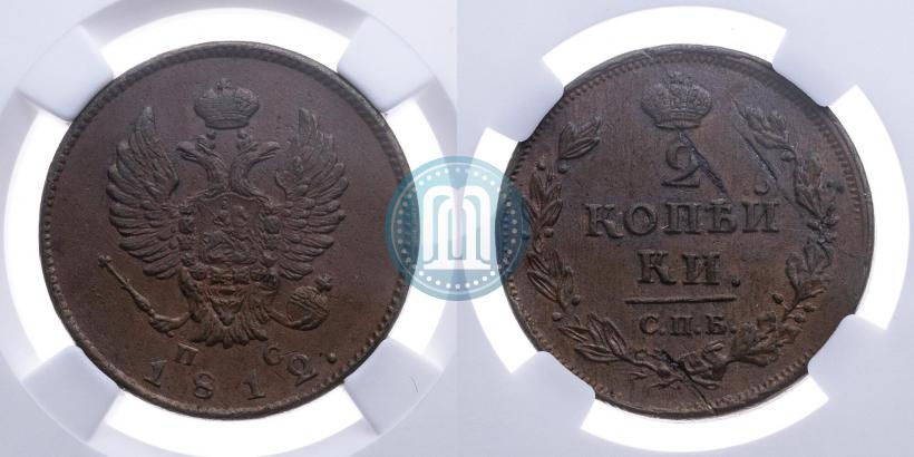 Фото 2 копейки 1812 года ИМ-ПС 