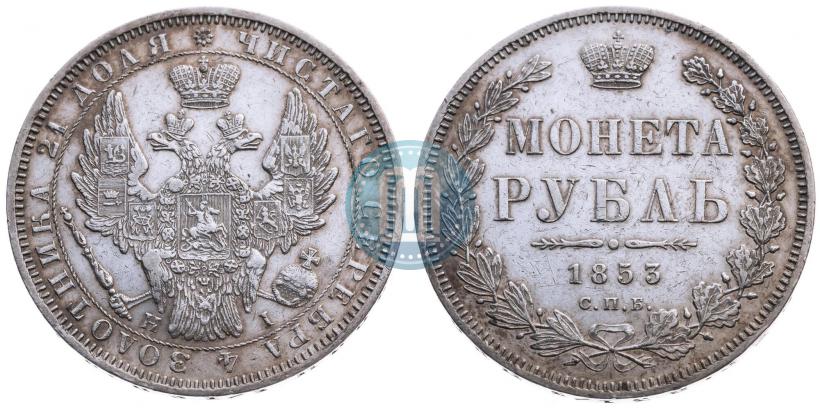 Фото 1 рубль 1854 года СПБ-HI 