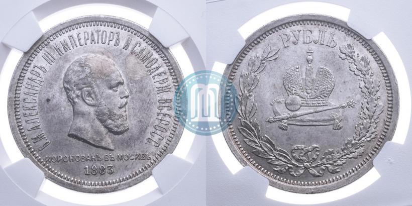 Picture 1 rouble 1883 year ЛШ "On the Coronation of Emperor Alexander III"