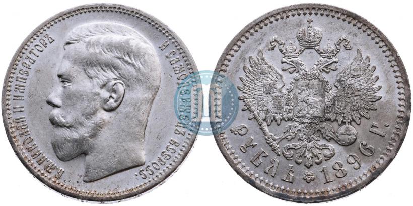 Picture 1 rouble 1896 year (АГ) 