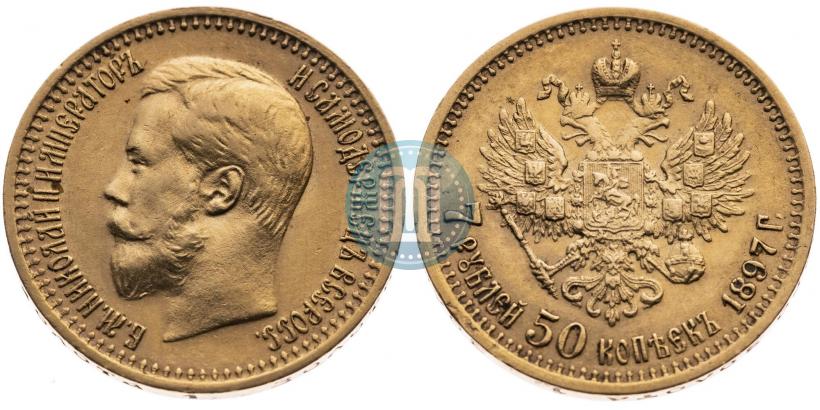 Фото 7,5 рублей 1897 года (АГ) 