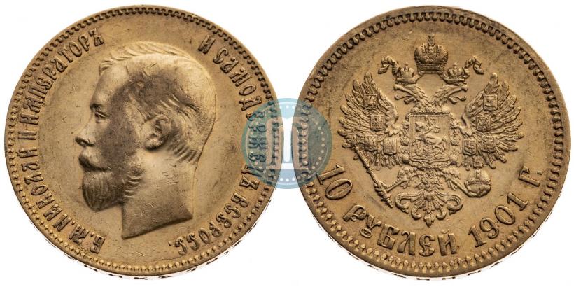 Picture 10 roubles 1901 year (АР) 