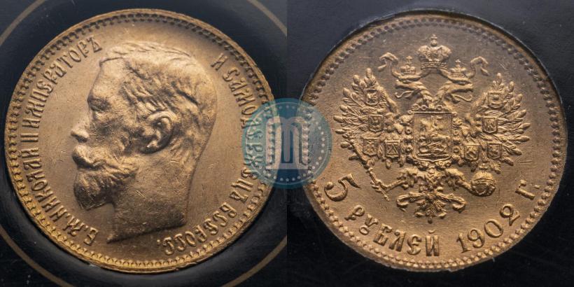 Picture 5 roubles 1902 year (АР) 