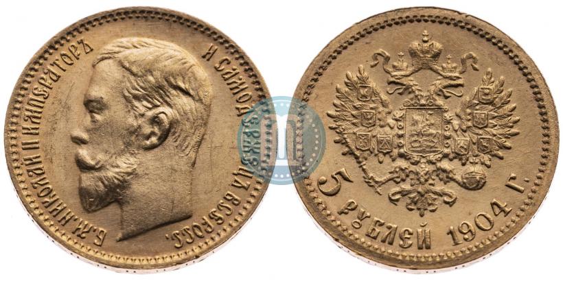Picture 5 roubles 1902 year (АР) 