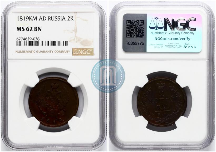 Фото 2 копейки 1819 года КМ-АД 