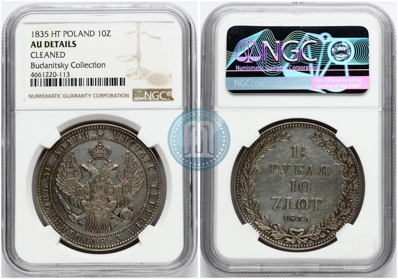 Picture 1,5 roubles - 10 złotych 1835 year НГ 