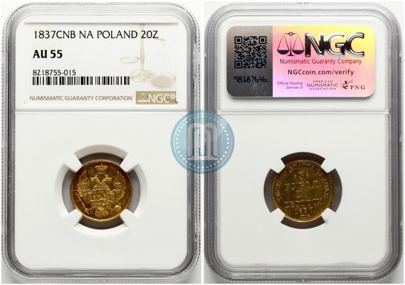 Picture 3 roubles - 20 złotych 1837 year СПБ-ПД 