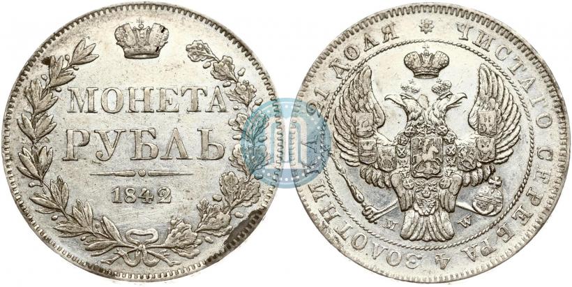 Picture 1 rouble 1842 year MW 