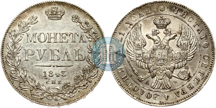 Picture 1 rouble 1843 year СПБ-АЧ 