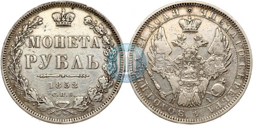 Фото 1 рубль 1852 года СПБ-ПА 