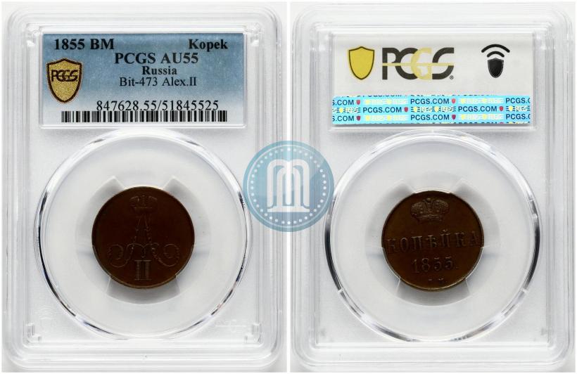 Фото 1 копейка 1855 года ВМ 