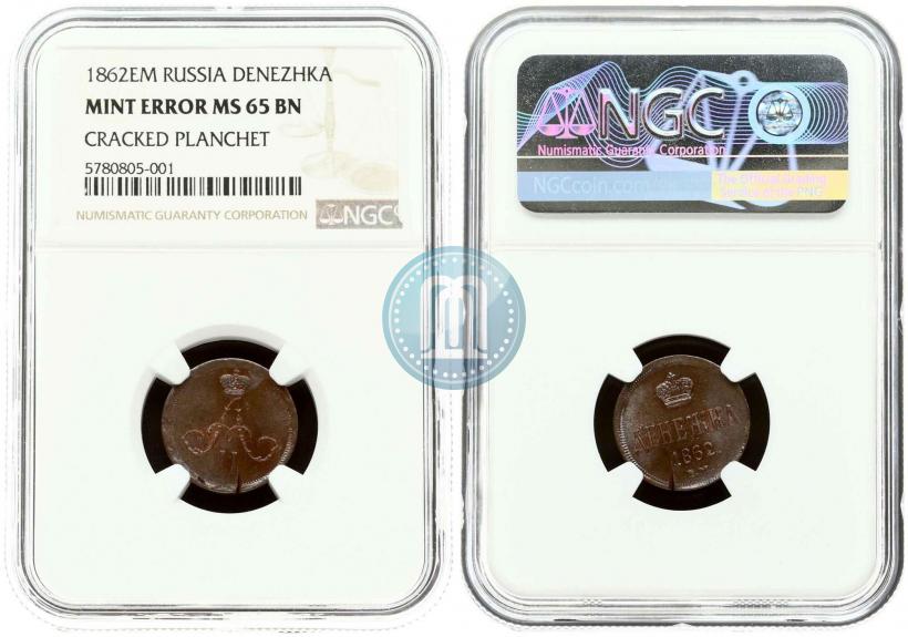 Picture Denezhka 1862 year ЕМ 