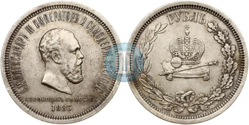 Фото 1 рубль 1883 года ЛШ "В память Коронации Императора Александра III"