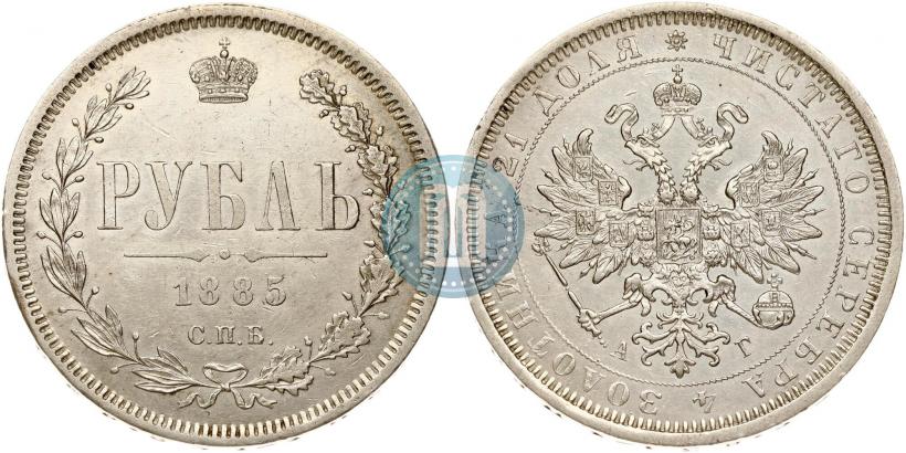 Фото 1 рубль 1885 года СПБ-АГ 