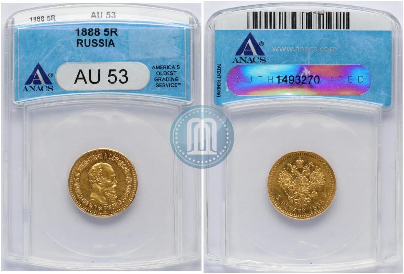 Picture 5 roubles 1888 year (АГ) 