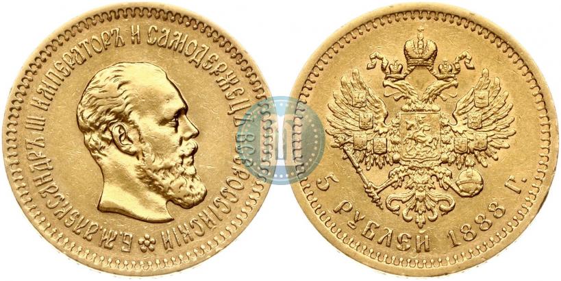 Picture 5 roubles 1888 year (АГ) 