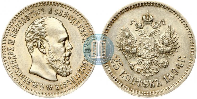 Picture 25 kopecks 1894 year (АГ) 
