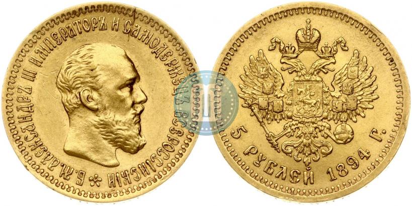 Фото 5 рублей 1894 года (АГ) 