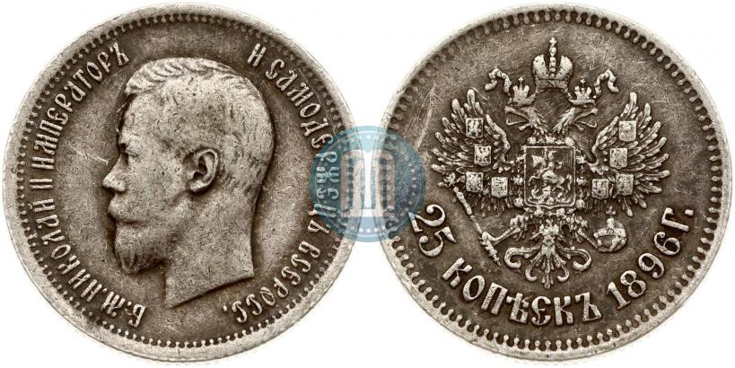 Picture 25 kopecks 1896 year  