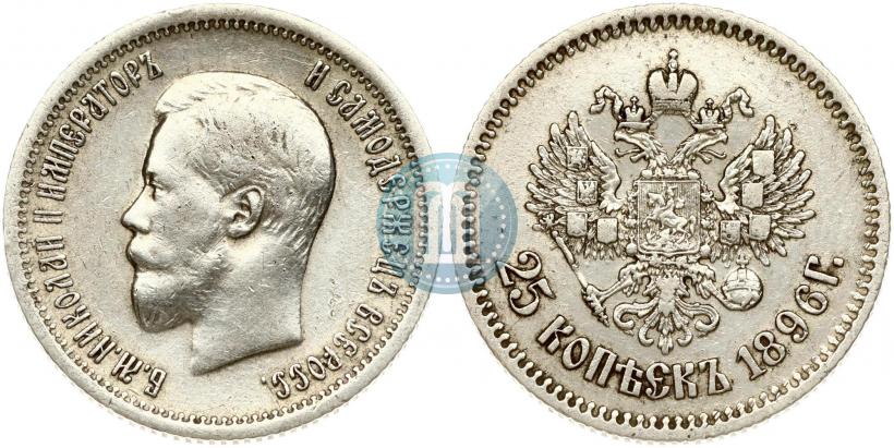 Picture 25 kopecks 1896 year  