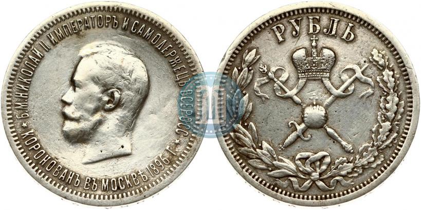 Picture 1 rouble 1896 year (АГ) "On the coronation of the Emperor Nicholas II"