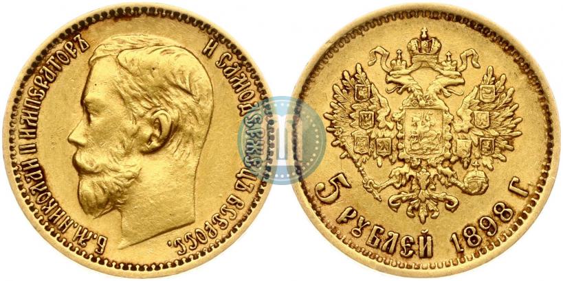 Picture 5 roubles 1898 year (АГ) 