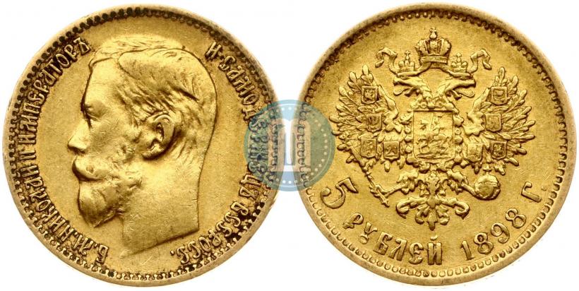 Picture 5 roubles 1898 year (АГ) 