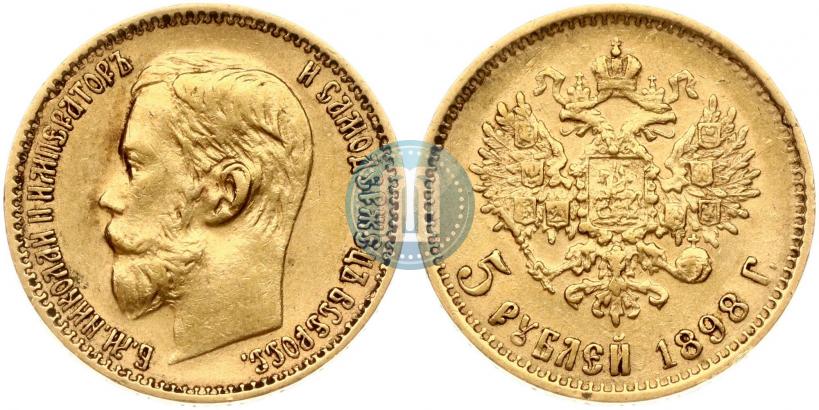 Фото 5 рублей 1898 года (АГ) 