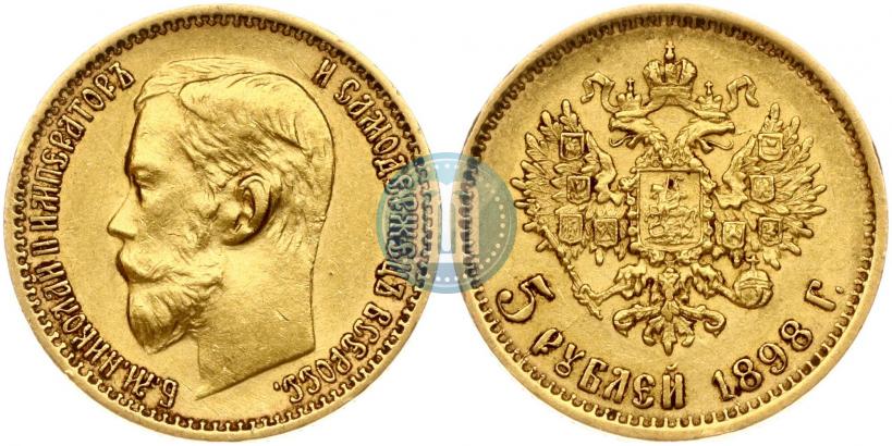 Picture 5 roubles 1898 year (АГ) 