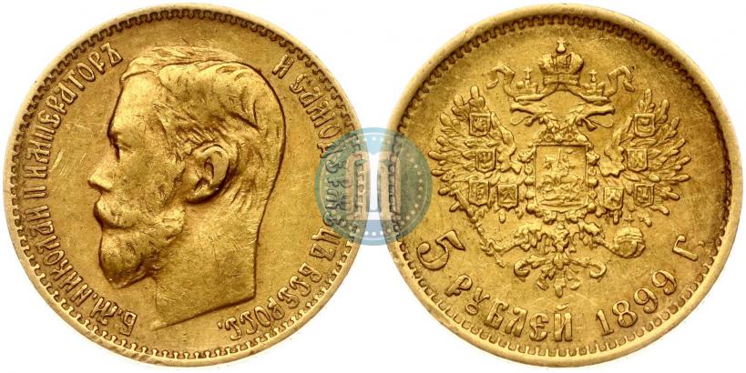 Фото 5 рублей 1899 года (ФЗ) 