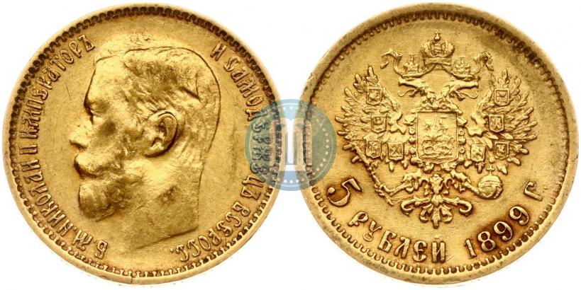 Фото 5 рублей 1899 года (ФЗ) 