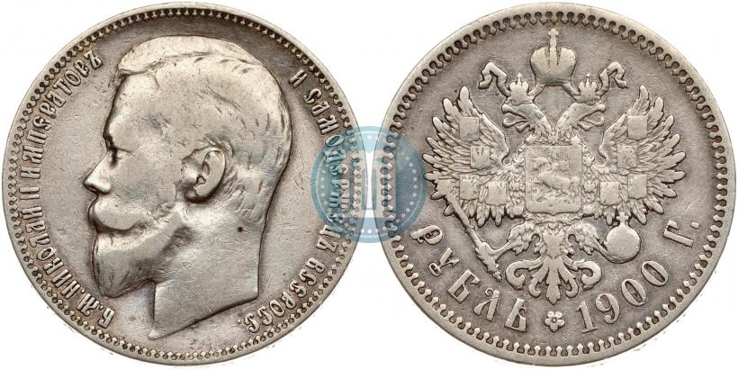 Picture 1 rouble 1900 year (ФЗ) 