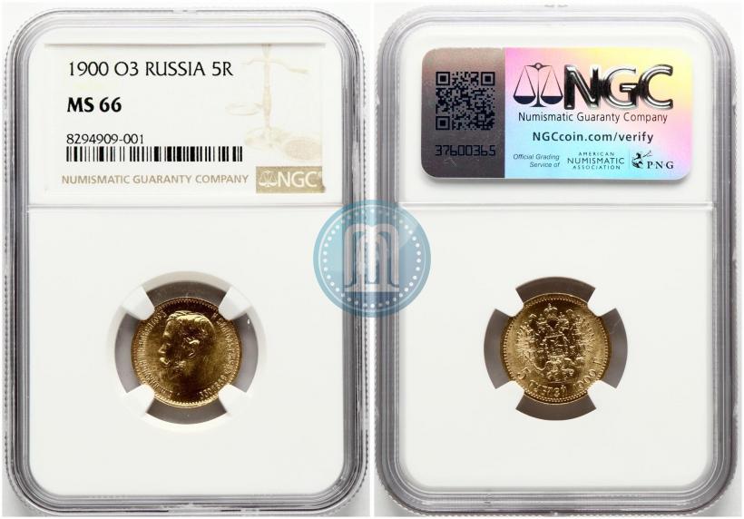 Picture 5 roubles 1900 year (ФЗ) 