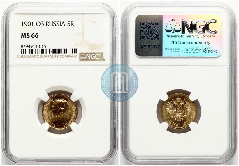 Picture 5 roubles 1901 year (ФЗ) 