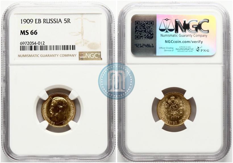 Фото 5 рублей 1909 года (ЭБ) 