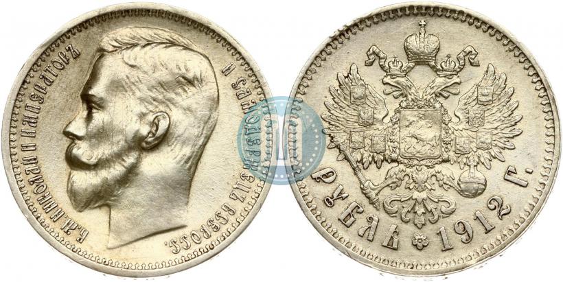 Picture 1 rouble 1912 year (ЭБ) 