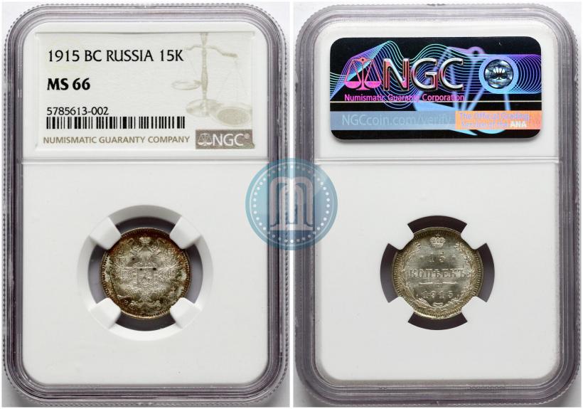 Picture 15 kopecks 1915 year ВС 