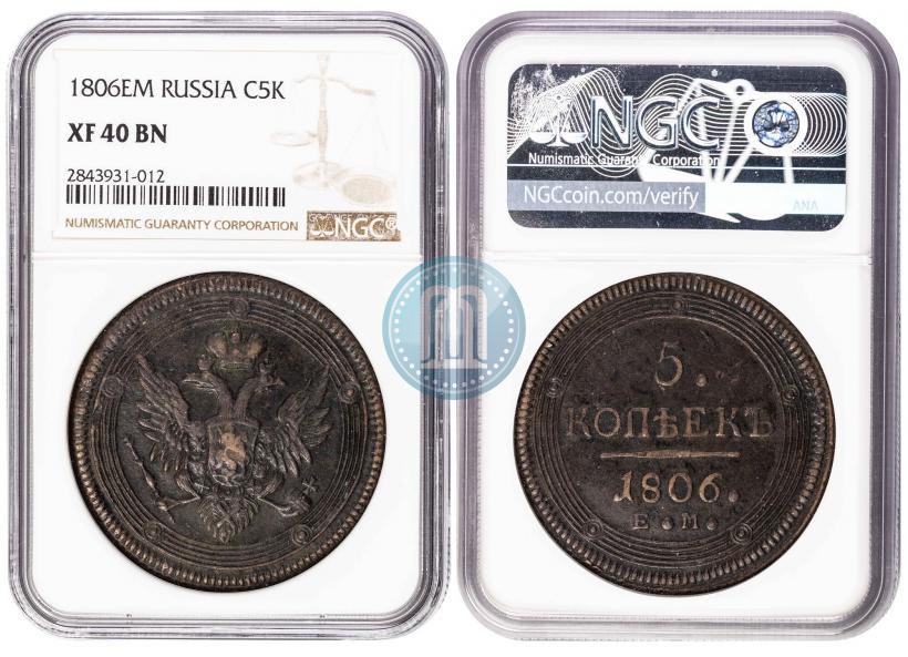 Picture 5 kopecks 1806 year ЕМ 